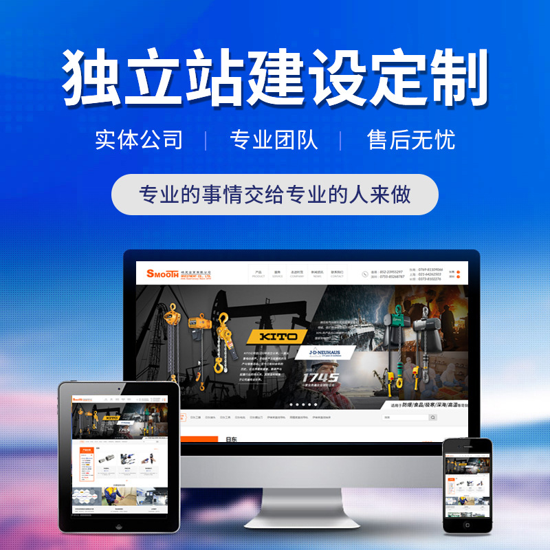 網(wǎng)站建設(shè)后的后期維護(hù)措施一般有哪些？